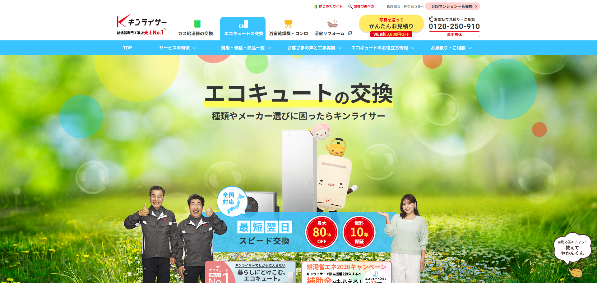 kiraisa_fukushima