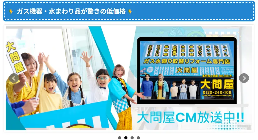 大問屋