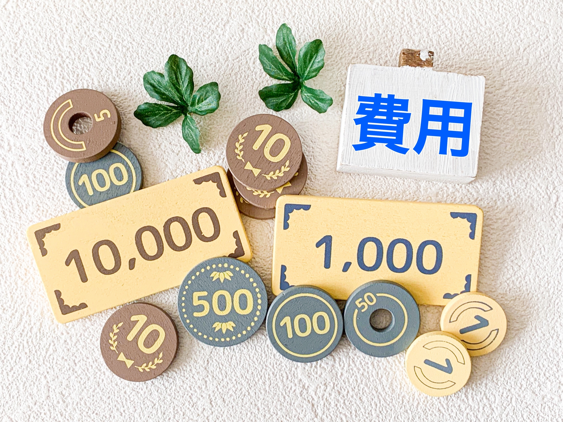 エコキュートの修理費用