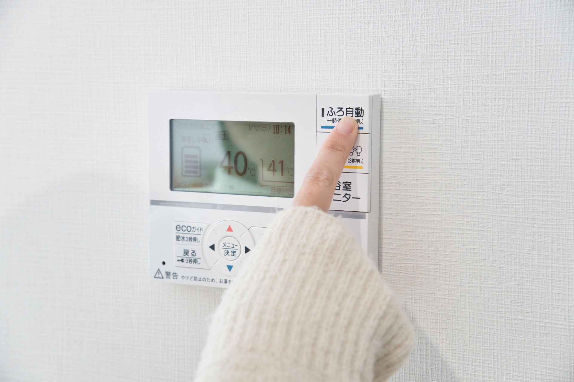 エコキュート補助金対象機種